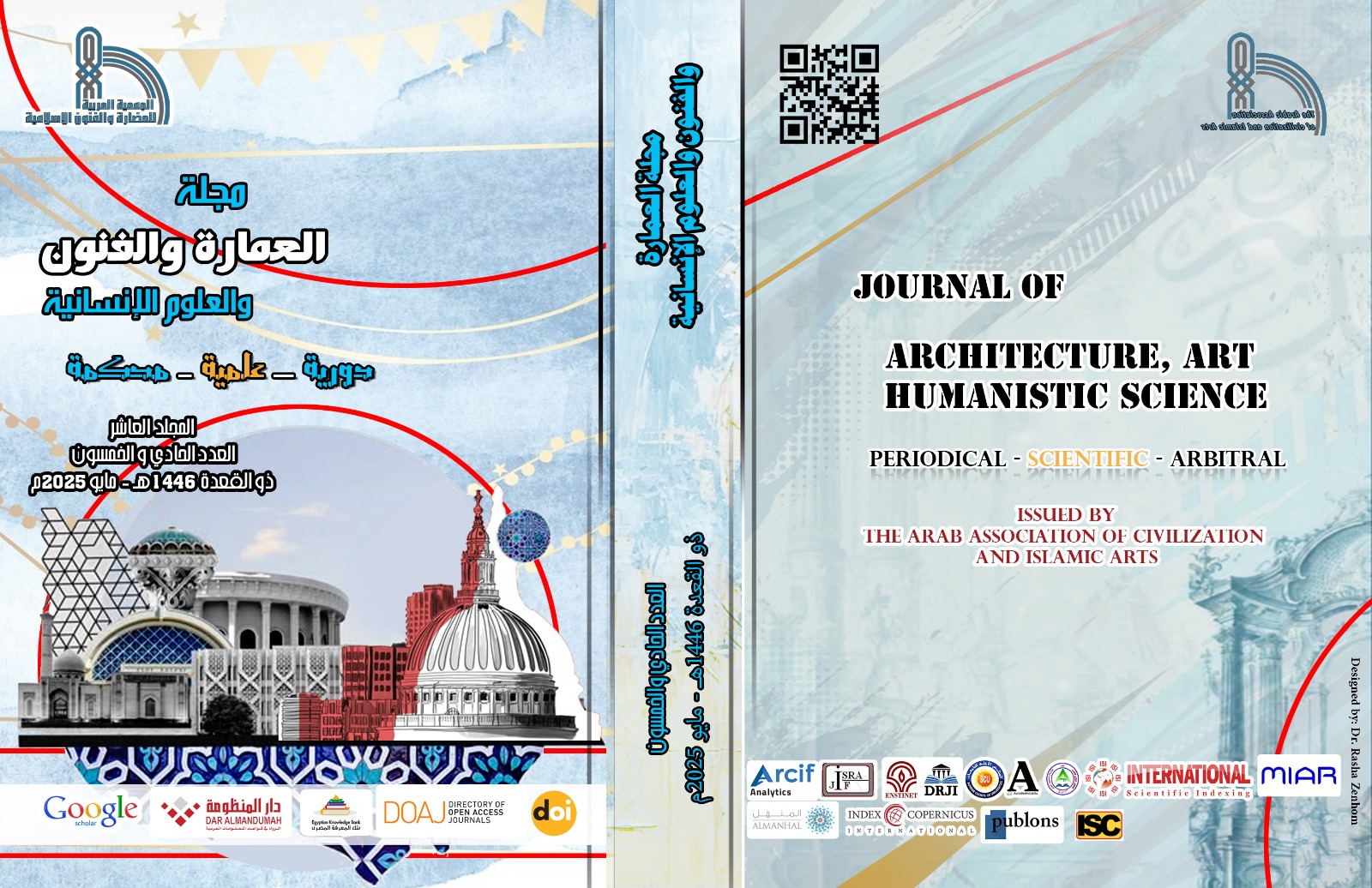 مجلة العمارة والفنون والعلوم الإنسانية